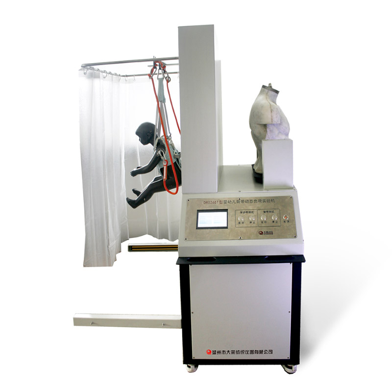 DR026ST嬰幼兒背帶動(dòng)態(tài)負(fù)荷試驗(yàn)機(jī)