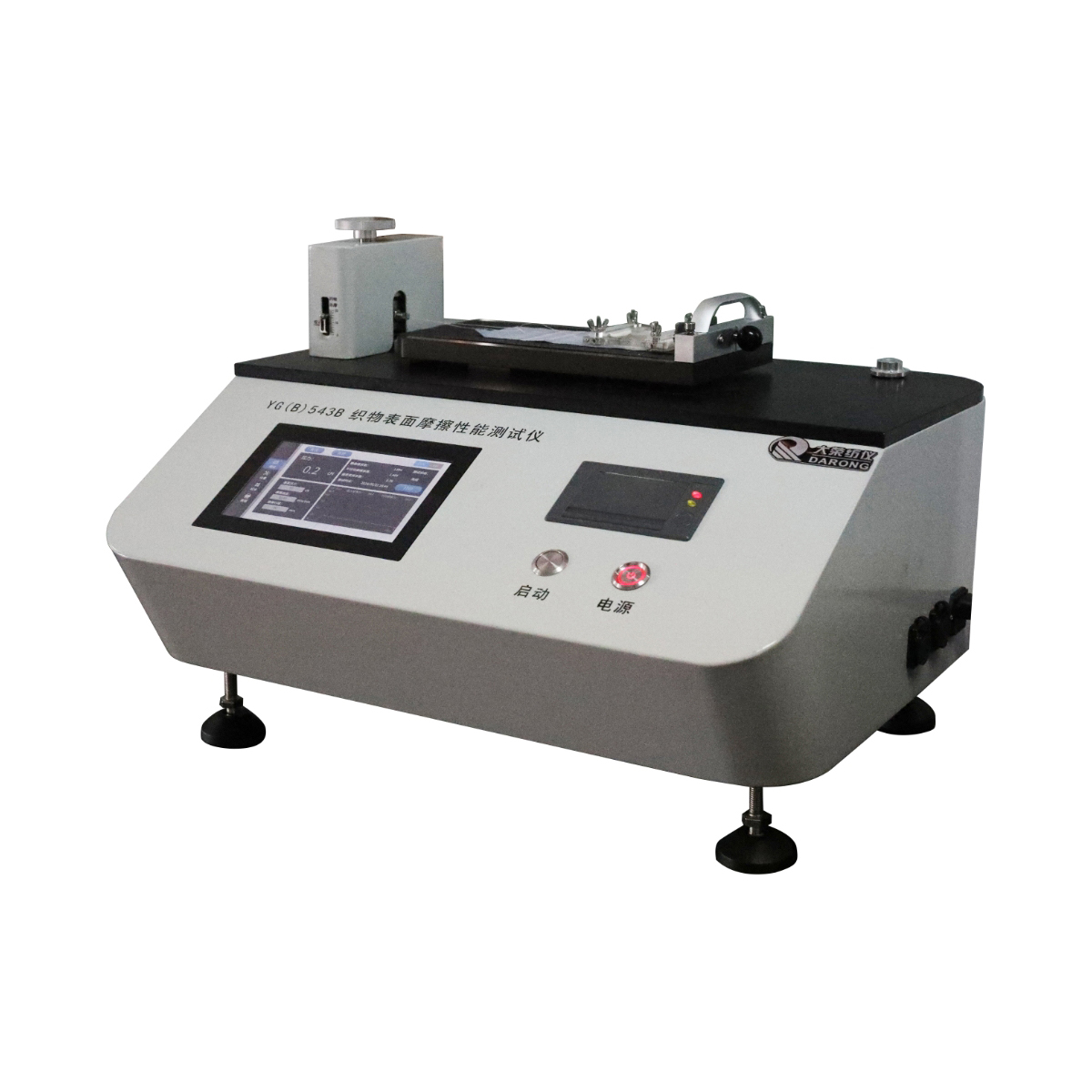 YG(B)543B織物表面摩擦性能測試儀